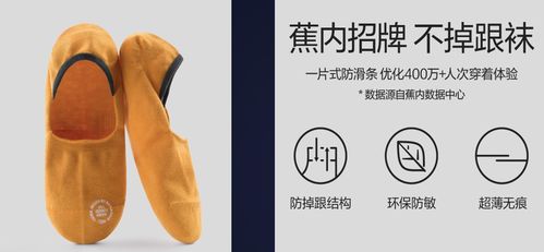 撕掉小標(biāo)簽，爆賣近1億 一家內(nèi)衣公司的襪子生意如何揭示新國(guó)貨的粗暴打法