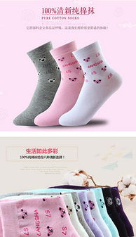 襪子PPT色彩頁設(shè)計 模板、素材與搭配技巧